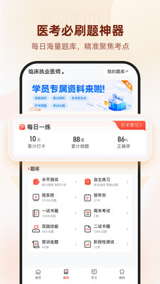 昭昭医考