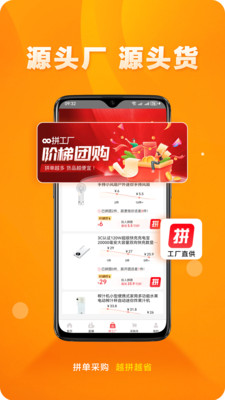 橙易进货