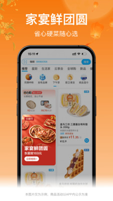 盒马