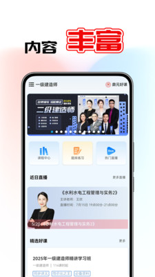 鼎元好课-大学无界，共启未来