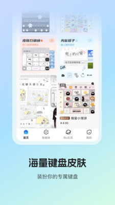讯飞输入法