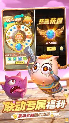 球球英雄-MT联动