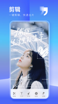 闪推猫-剪辑编辑