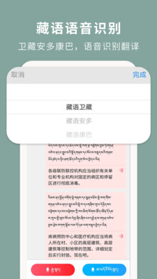 藏汉翻译通-藏语翻译藏文词典