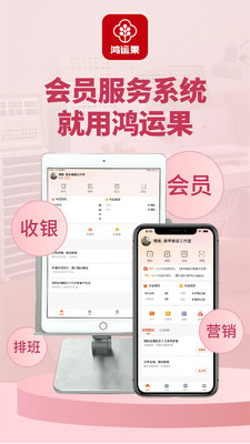 鸿运果