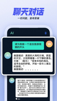 AI创作助手-AI智能助理