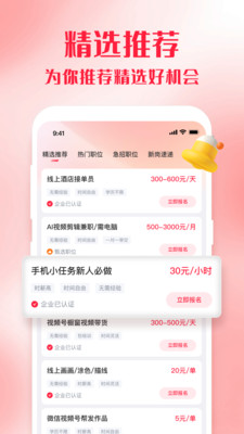 零工e站