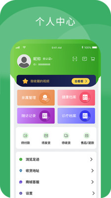 小柏健康-您的健康小管家