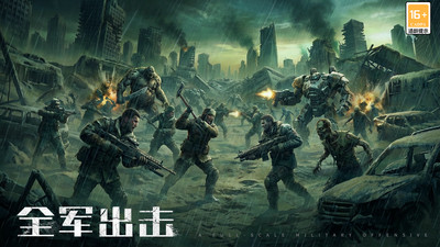 末日进化-无尽寒冬