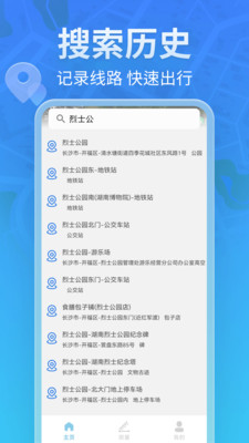 全景卫星导航