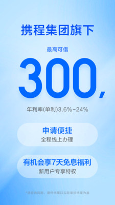 携程金融-携程旗下金融服务平台