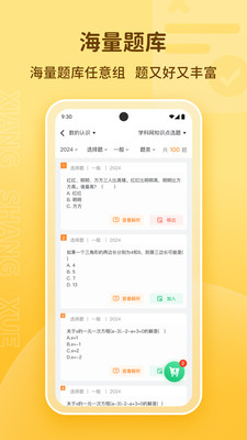 享尚学教师端-AI教学助手