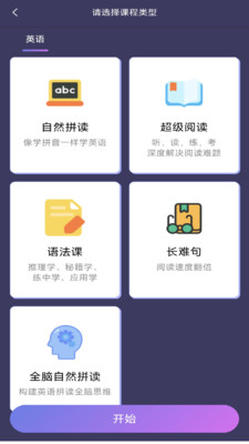 博思猫科技伴学-中小学全科伴学