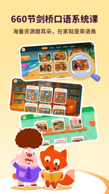 小狐狸ABC-儿童英语启蒙