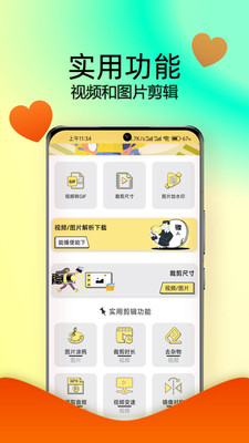 水印抹布-视频图片解析下载工具