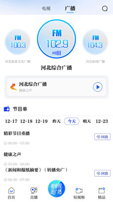 冀时新闻
