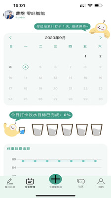 梨卡相机-拍照识别卡路里