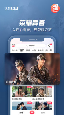 搜狐视频-假面迷情全网独播