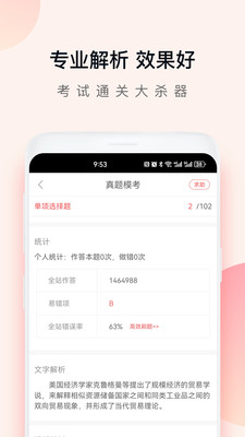 经济师万题库-经济师考证题库