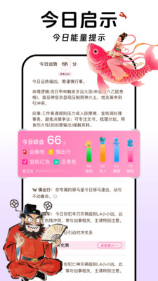 谷多多-速解MBTI，深度疗愈