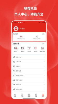 联帮众易