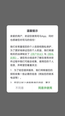 司马