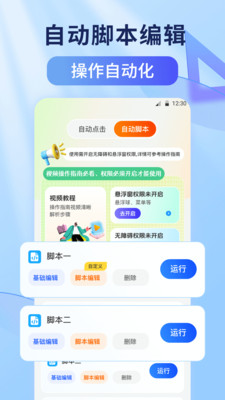 连点器iClicker-连点器免费