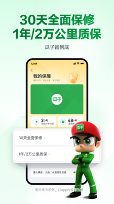 瓜子二手车-买二手新能源上瓜子