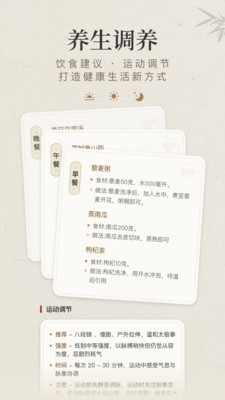 知源把脉养生