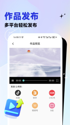 视频去重大师-二创搬运去水印