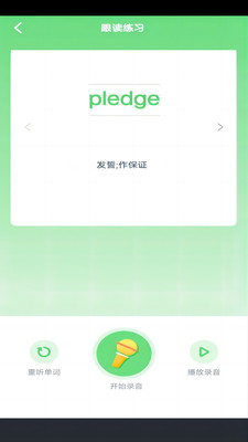 英语点读学习