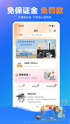 师傅村