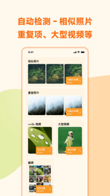 照片狗-相册清理助手/重复照片