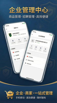 安寻-安保行业一站式服务平台