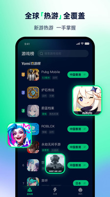 yomi加速器-专业加速全球手游