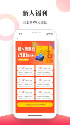 惠租-全品类免押金租赁平台