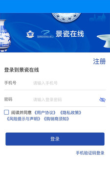 景瓷在线