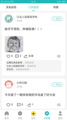 小伶爱牙