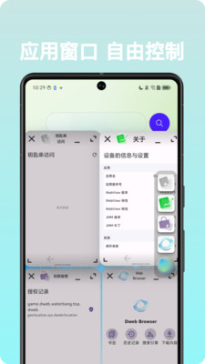 自由穿梭-Dweb Browser