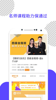 英语四级真题-AI英语四六级考研