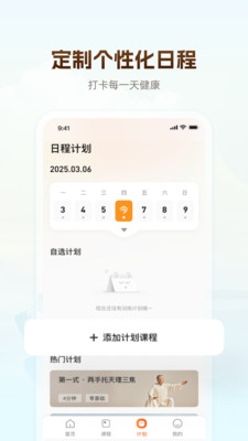 同道爱运动-八段锦古法健身运动