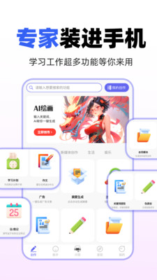 夸豆AI助手-Manus问答搜索