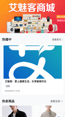 艾魅客