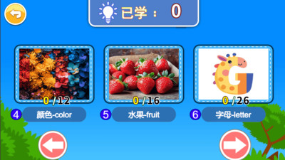 宝宝学英语ABC