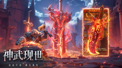 神火大陆-送千抽魔幻仙修域游戏