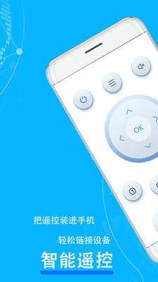 红外空调万能遥控器