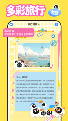 萌UU