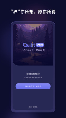 界呗-“界”你所想，愿你所得