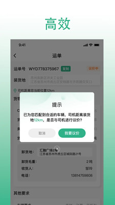 威易达物流