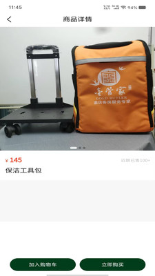 金管家